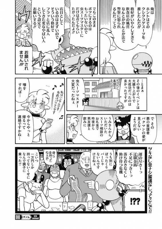 COMIC HOTMILK 2019-10 [Digital]_412