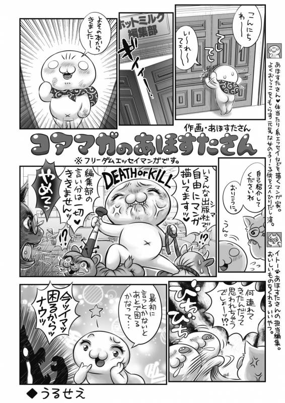 COMIC HOTMILK 2019-10 [Digital]_413