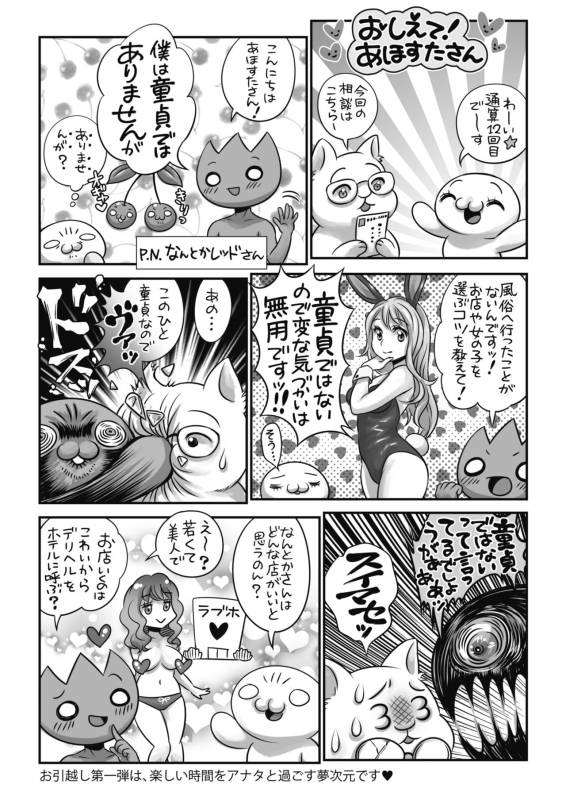 COMIC HOTMILK 2019-10 [Digital]_414