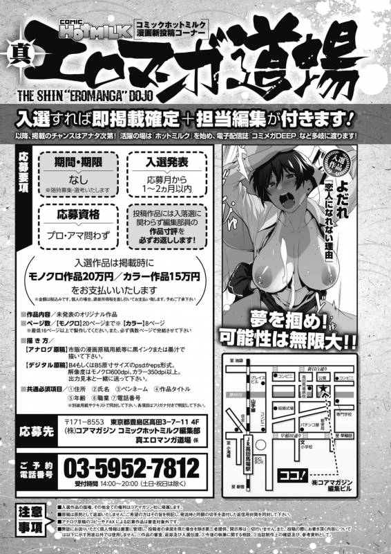 COMIC HOTMILK 2019-10 [Digital]_421