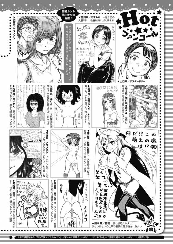 COMIC HOTMILK 2019-10 [Digital]_424