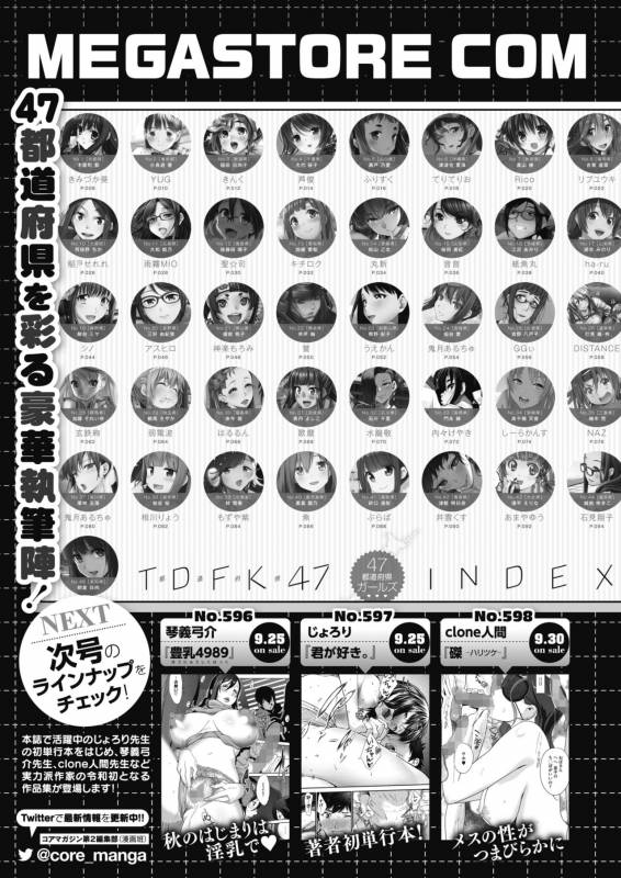 COMIC HOTMILK 2019-10 [Digital]_472