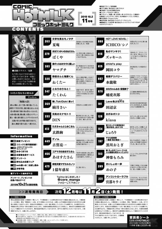 COMIC HOTMILK 2019-11 [Digital]_001