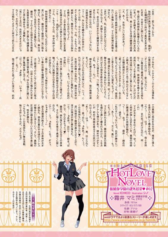 COMIC HOTMILK 2019-11 [Digital]_005