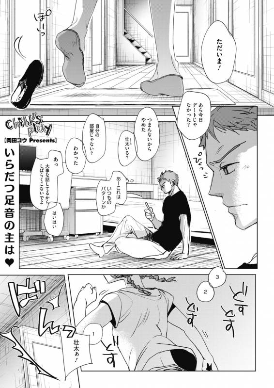 COMIC HOTMILK 2019-11 [Digital]_012