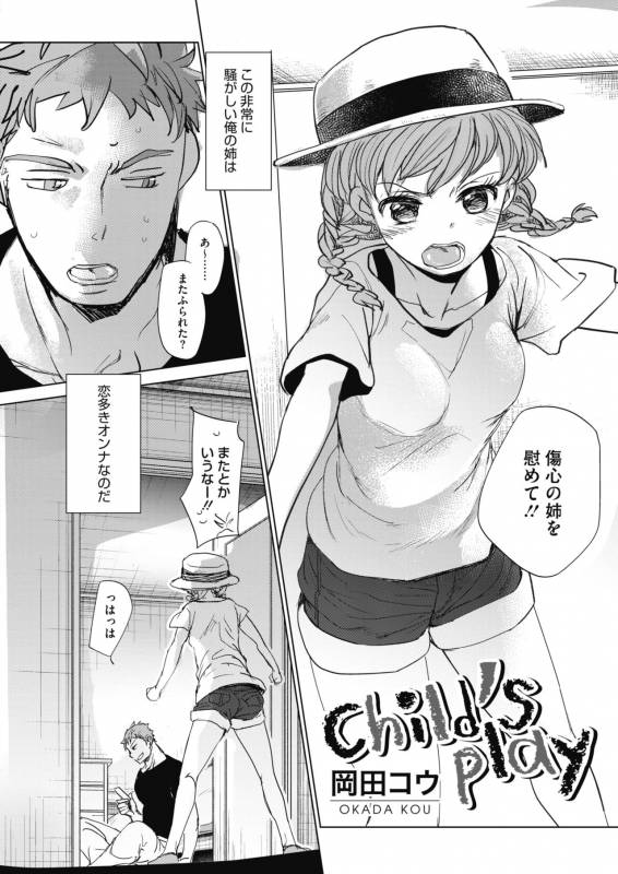 COMIC HOTMILK 2019-11 [Digital]_013