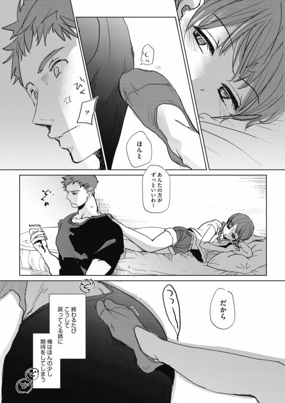 COMIC HOTMILK 2019-11 [Digital]_015