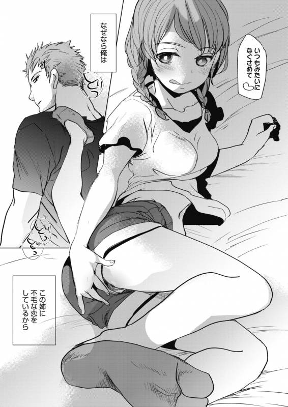 COMIC HOTMILK 2019-11 [Digital]_016