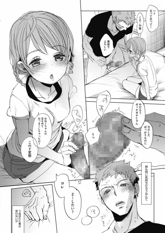 COMIC HOTMILK 2019-11 [Digital]_021