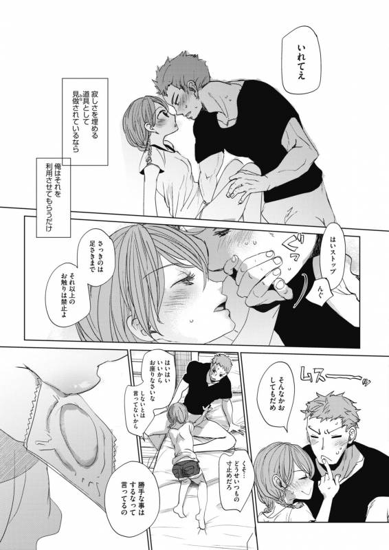 COMIC HOTMILK 2019-11 [Digital]_022