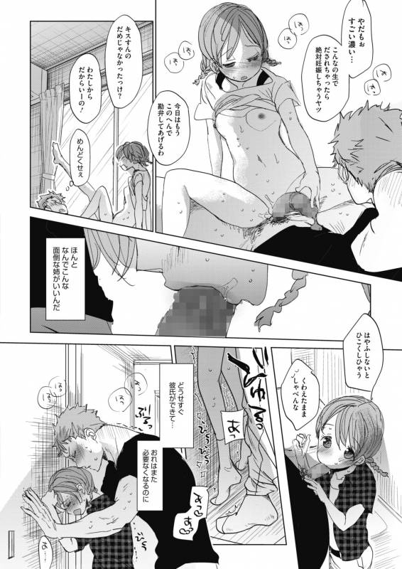 COMIC HOTMILK 2019-11 [Digital]_043