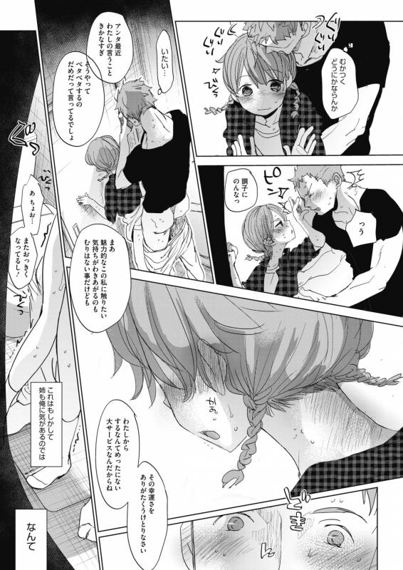 COMIC HOTMILK 2019-11 [Digital]_044