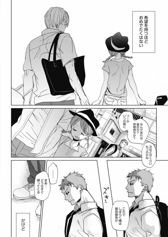 COMIC HOTMILK 2019-11 [Digital]_045