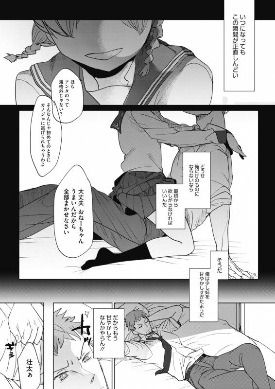 COMIC HOTMILK 2019-11 [Digital]_046