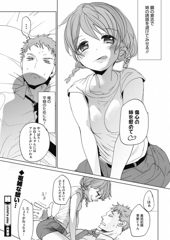 COMIC HOTMILK 2019-11 [Digital]_047