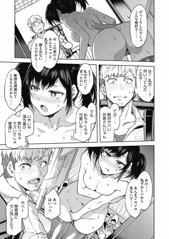 COMIC HOTMILK 2019-11 [Digital]_050