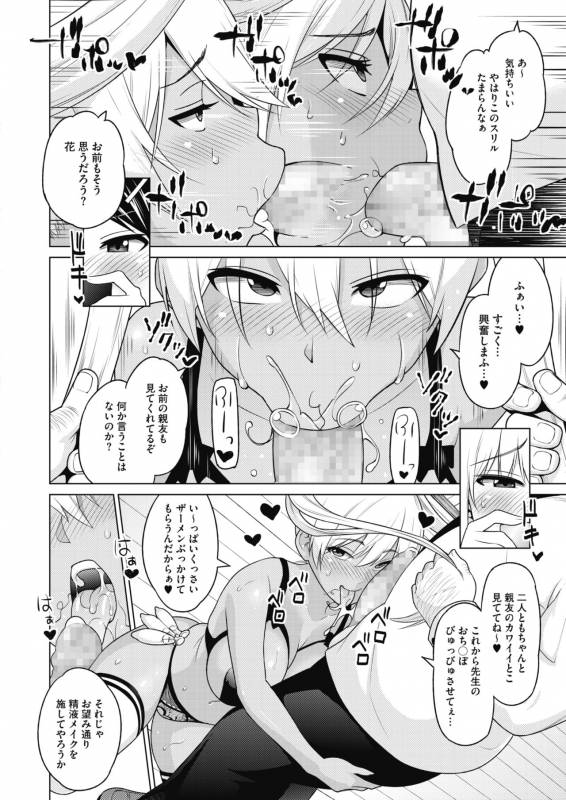 COMIC HOTMILK 2019-11 [Digital]_073