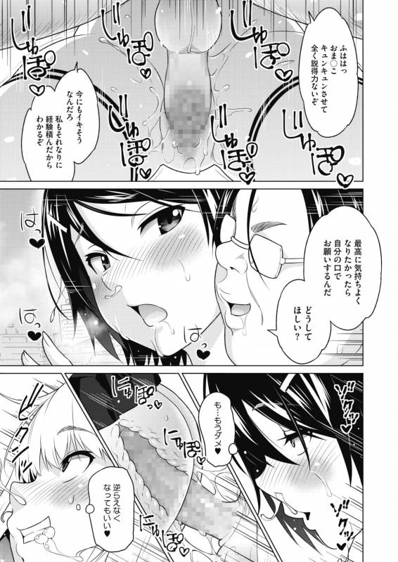 COMIC HOTMILK 2019-11 [Digital]_084