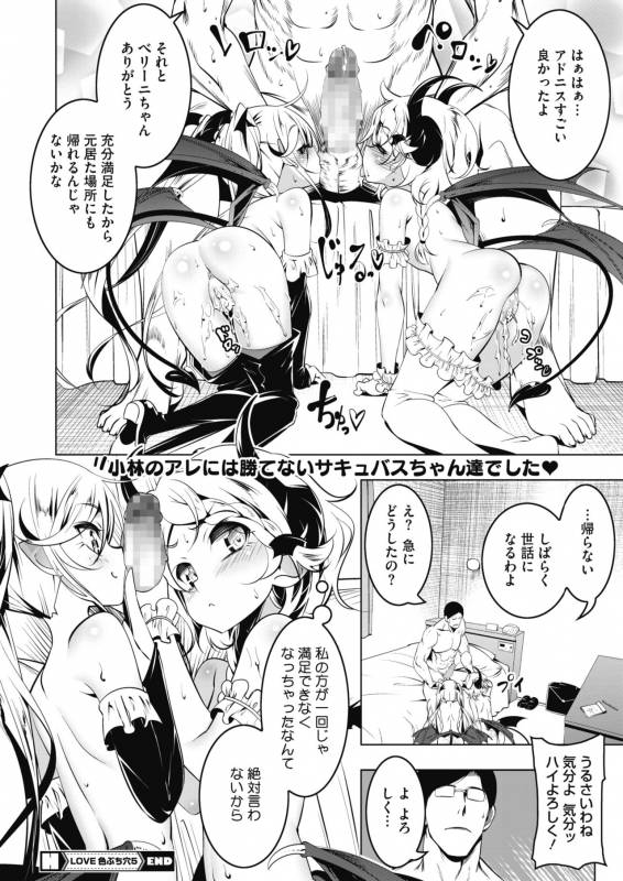 COMIC HOTMILK 2019-11 [Digital]_111