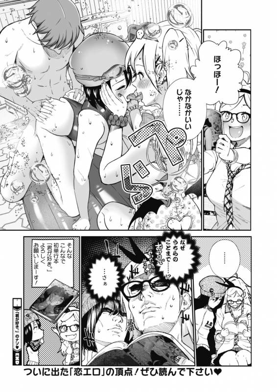 COMIC HOTMILK 2019-11 [Digital]_141