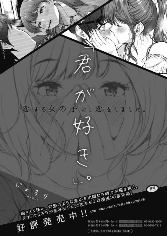 COMIC HOTMILK 2019-11 [Digital]_142