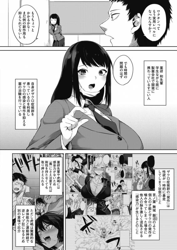 COMIC HOTMILK 2019-11 [Digital]_146