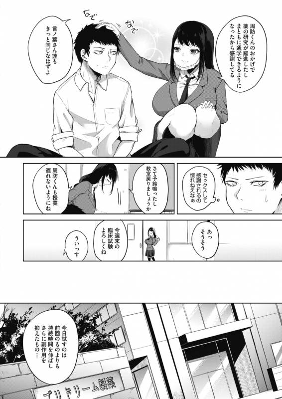 COMIC HOTMILK 2019-11 [Digital]_148