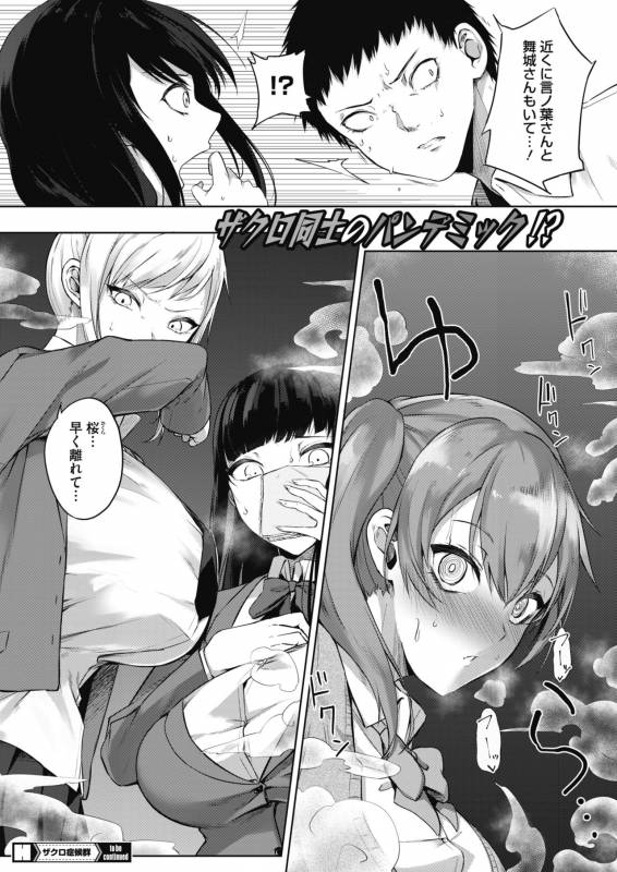 COMIC HOTMILK 2019-11 [Digital]_166