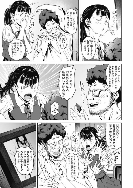 COMIC HOTMILK 2019-11 [Digital]_169