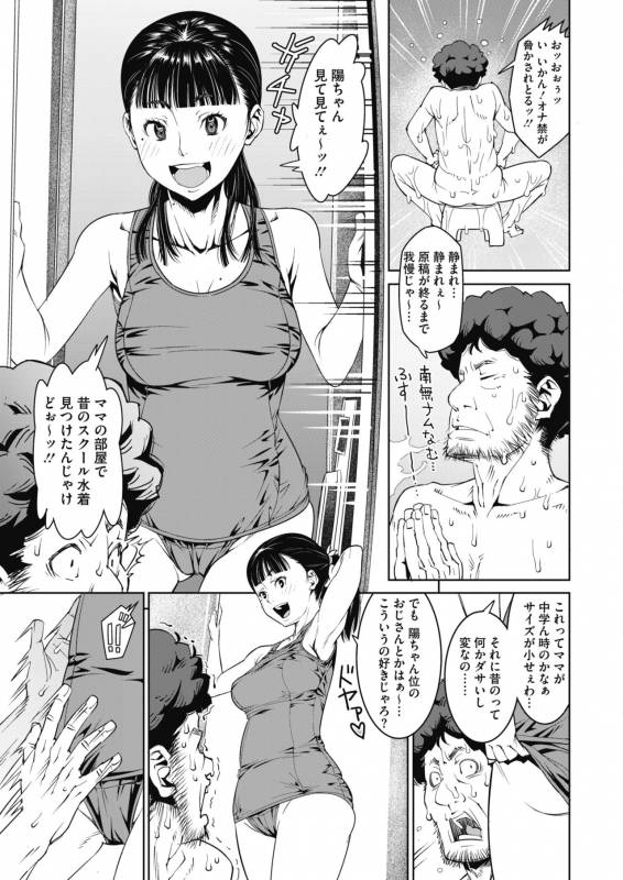 COMIC HOTMILK 2019-11 [Digital]_171