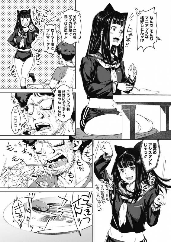 COMIC HOTMILK 2019-11 [Digital]_187