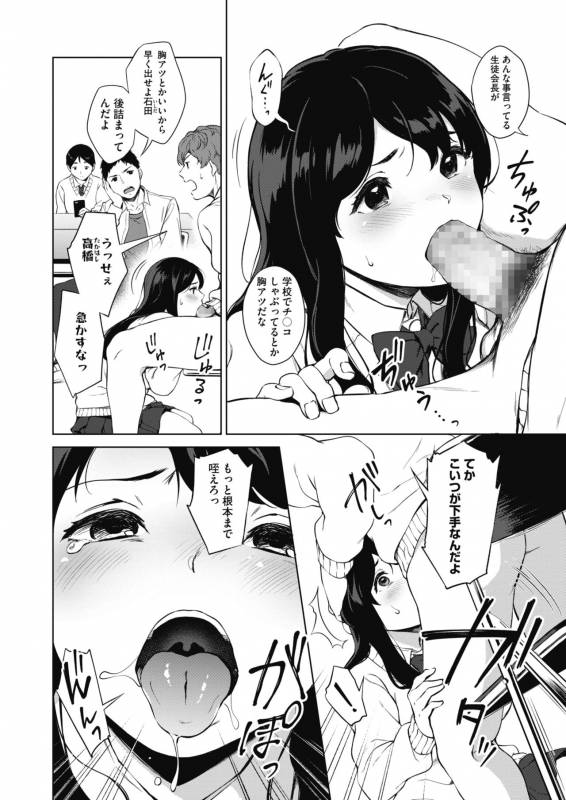 COMIC HOTMILK 2019-11 [Digital]_216