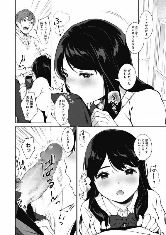 COMIC HOTMILK 2019-11 [Digital]_224