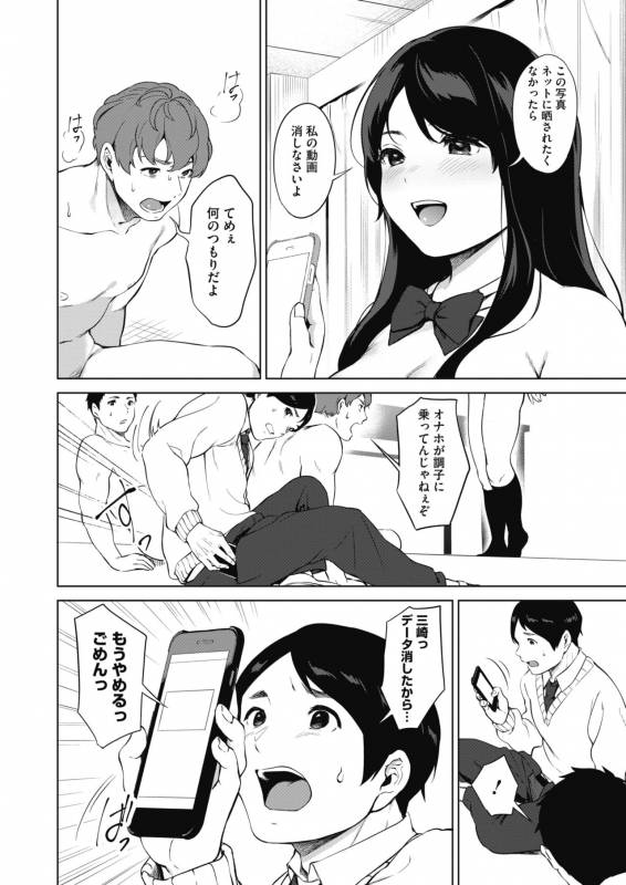 COMIC HOTMILK 2019-11 [Digital]_242