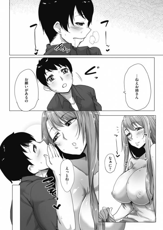 COMIC HOTMILK 2019-11 [Digital]_280