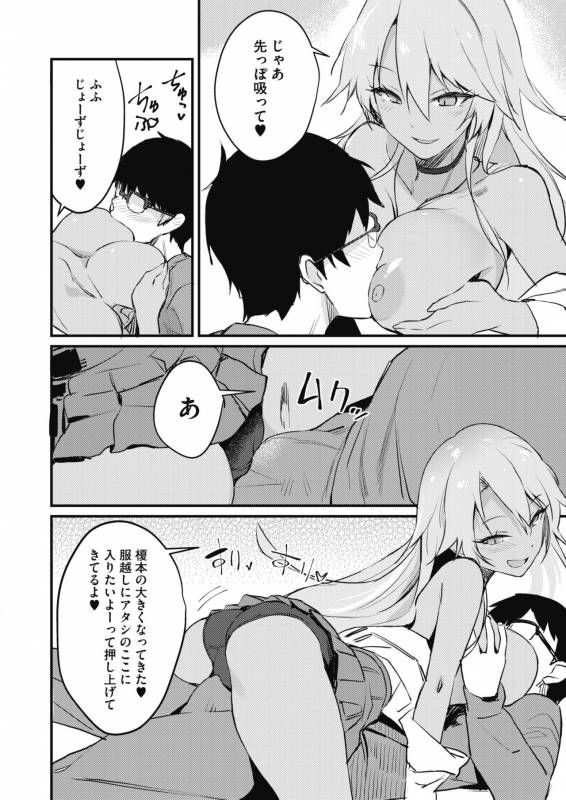 COMIC HOTMILK 2019-11 [Digital]_289