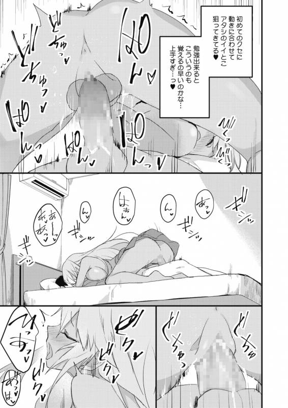 COMIC HOTMILK 2019-11 [Digital]_300