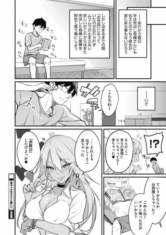 COMIC HOTMILK 2019-11 [Digital]_303