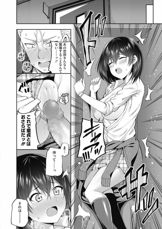 COMIC HOTMILK 2019-11 [Digital]_315