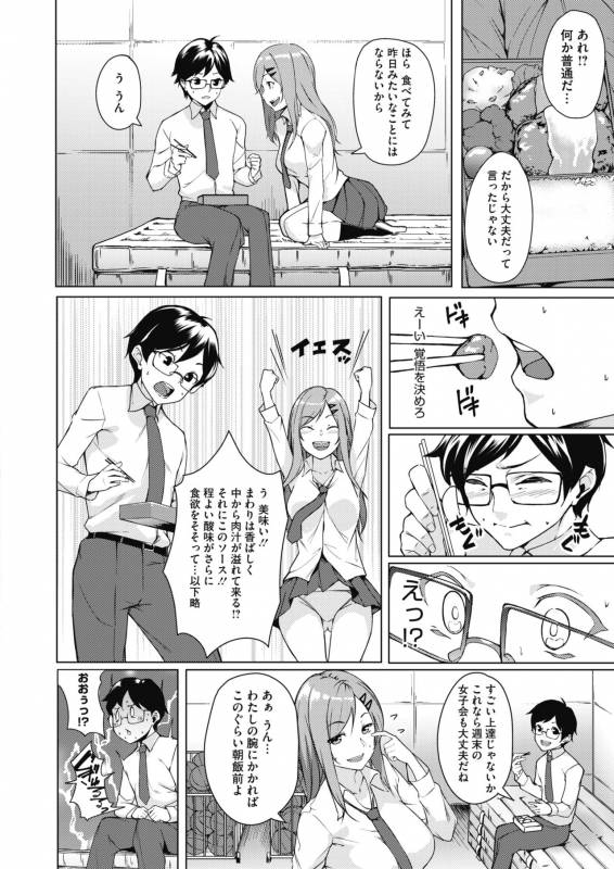 COMIC HOTMILK 2019-11 [Digital]_367