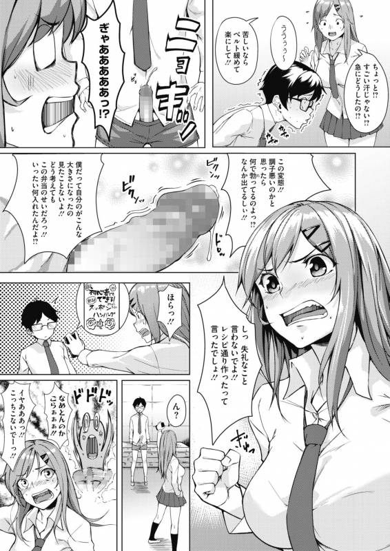 COMIC HOTMILK 2019-11 [Digital]_368