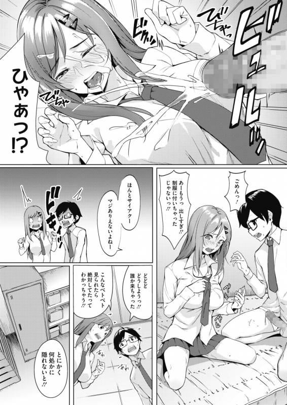 COMIC HOTMILK 2019-11 [Digital]_372