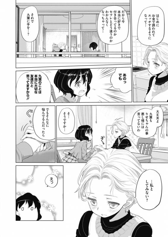 COMIC HOTMILK 2019-11 [Digital]_389