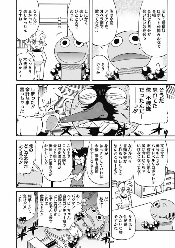 COMIC HOTMILK 2019-11 [Digital]_397