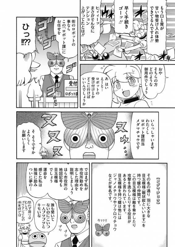 COMIC HOTMILK 2019-11 [Digital]_399