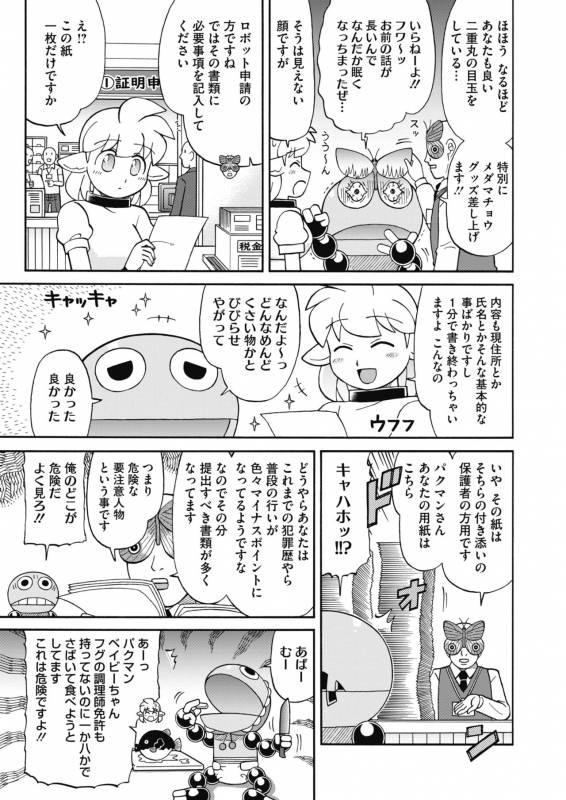 COMIC HOTMILK 2019-11 [Digital]_400