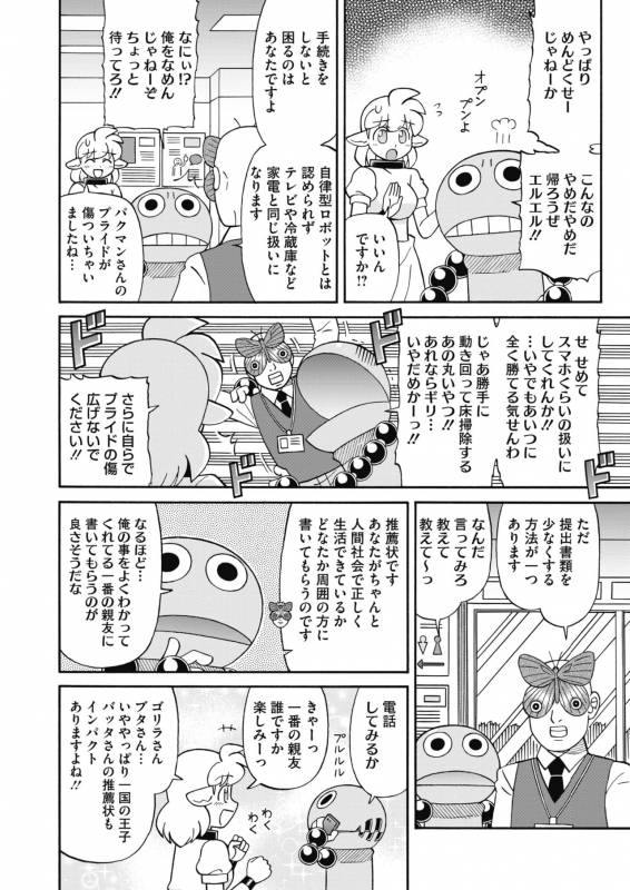 COMIC HOTMILK 2019-11 [Digital]_401