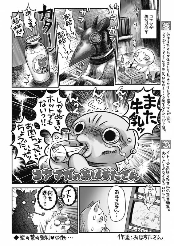 COMIC HOTMILK 2019-11 [Digital]_404