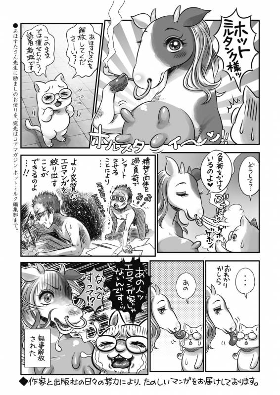 COMIC HOTMILK 2019-11 [Digital]_405