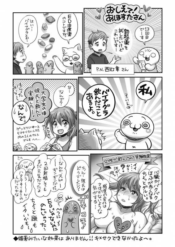 COMIC HOTMILK 2019-11 [Digital]_406